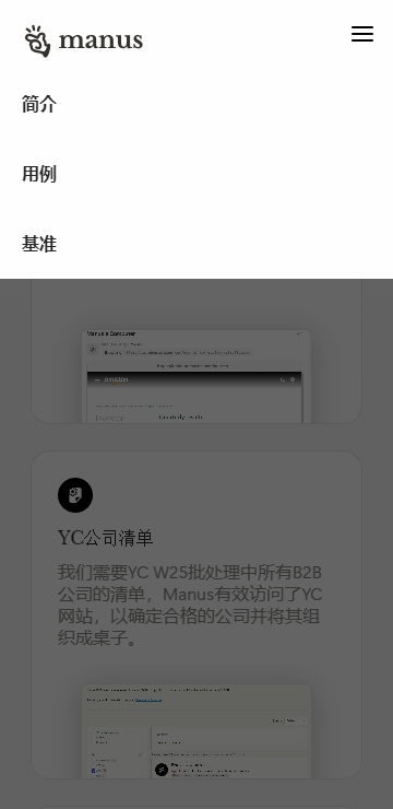 任务执行界面